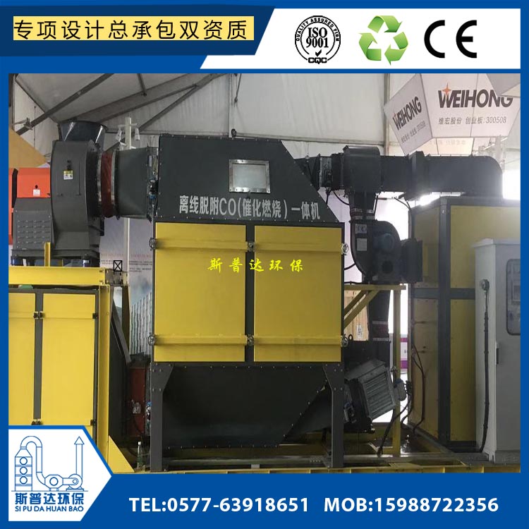 飼料廠魚粉廠廢氣臭氣處理設(shè)備方案